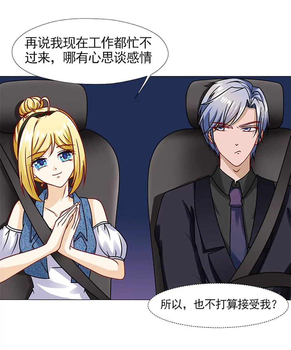 《一秒闪婚首长大人夜夜宠》承诺 第6页