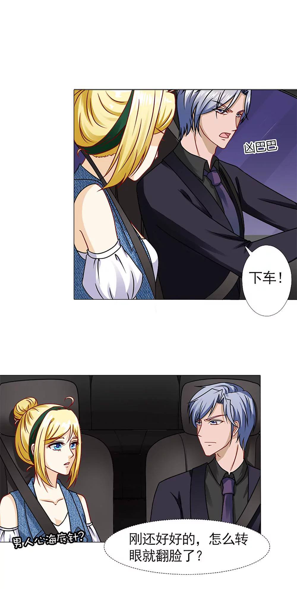 《一秒闪婚首长大人夜夜宠》承诺 第9页
