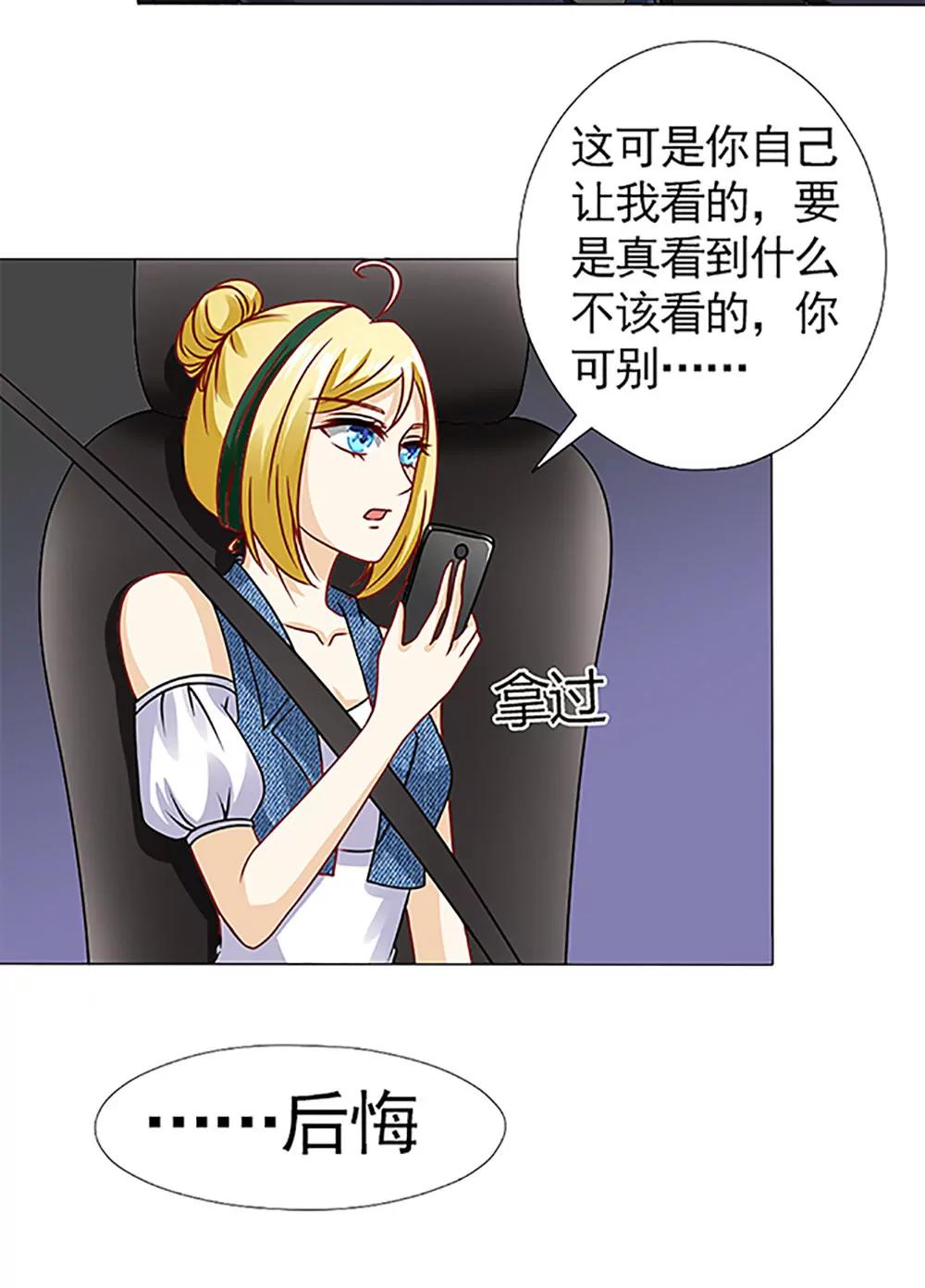 《一秒闪婚首长大人夜夜宠》你有我就够了 第10页