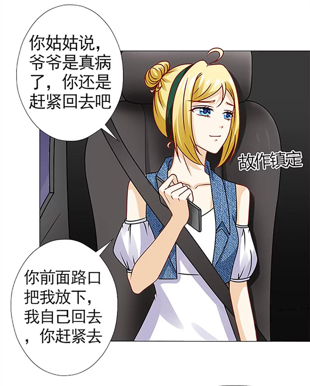 《一秒闪婚首长大人夜夜宠》你有我就够了 第13页