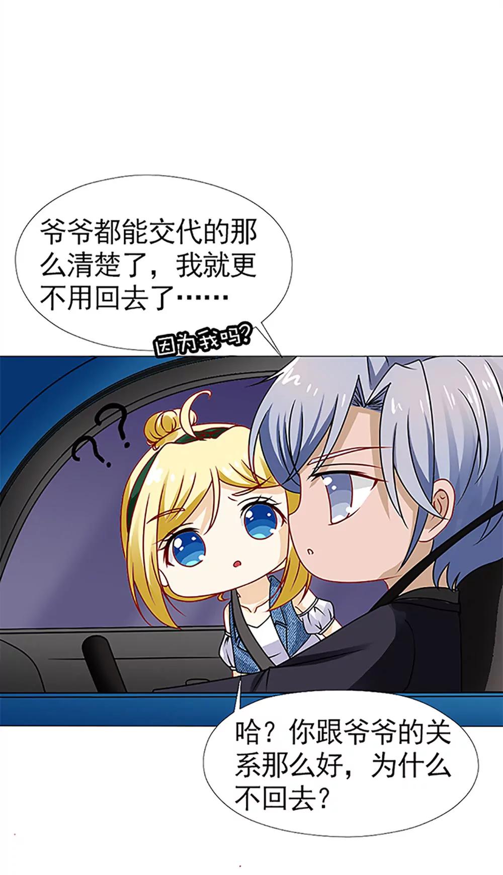 《一秒闪婚首长大人夜夜宠》你有我就够了 第15页