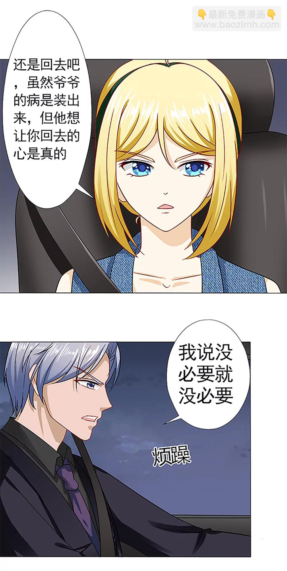 《一秒闪婚首长大人夜夜宠》你有我就够了 第19页