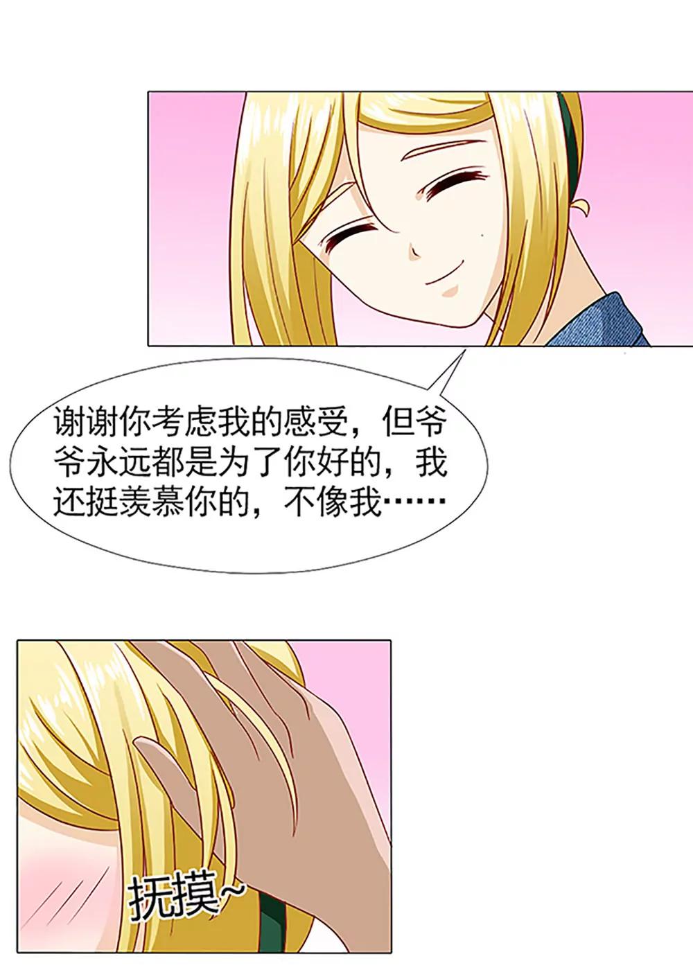 《一秒闪婚首长大人夜夜宠》你有我就够了 第20页