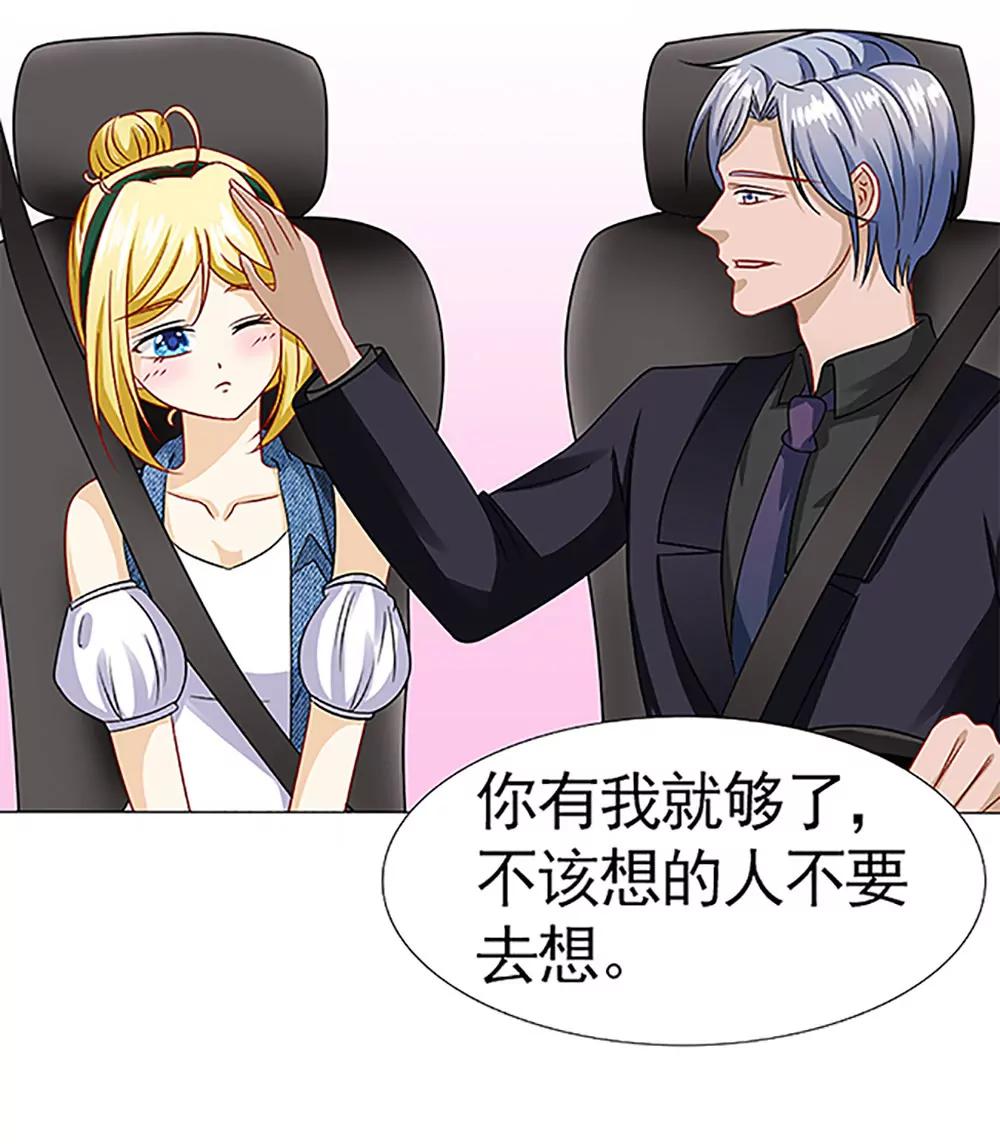 《一秒闪婚首长大人夜夜宠》你有我就够了 第21页