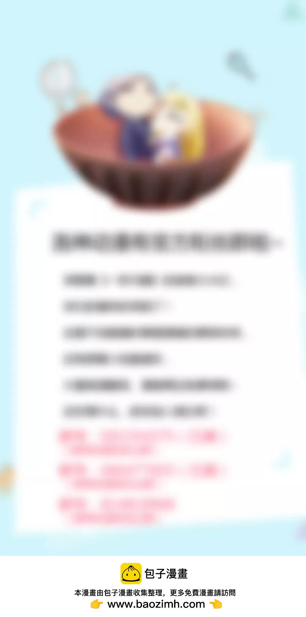 《一秒闪婚首长大人夜夜宠》你有我就够了 第22页