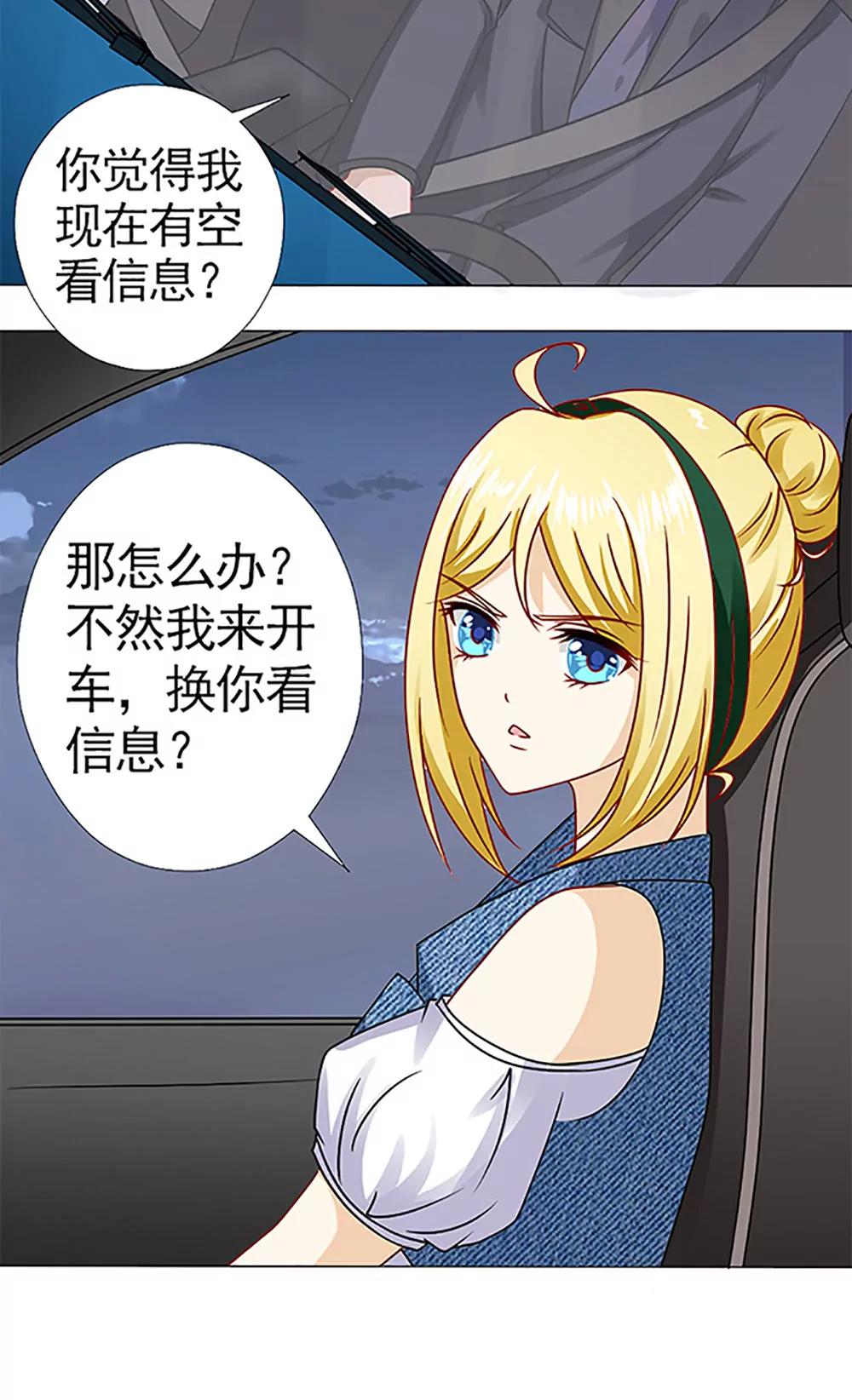 《一秒闪婚首长大人夜夜宠》你有我就够了 第3页