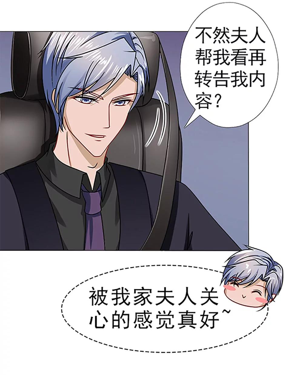 《一秒闪婚首长大人夜夜宠》你有我就够了 第4页