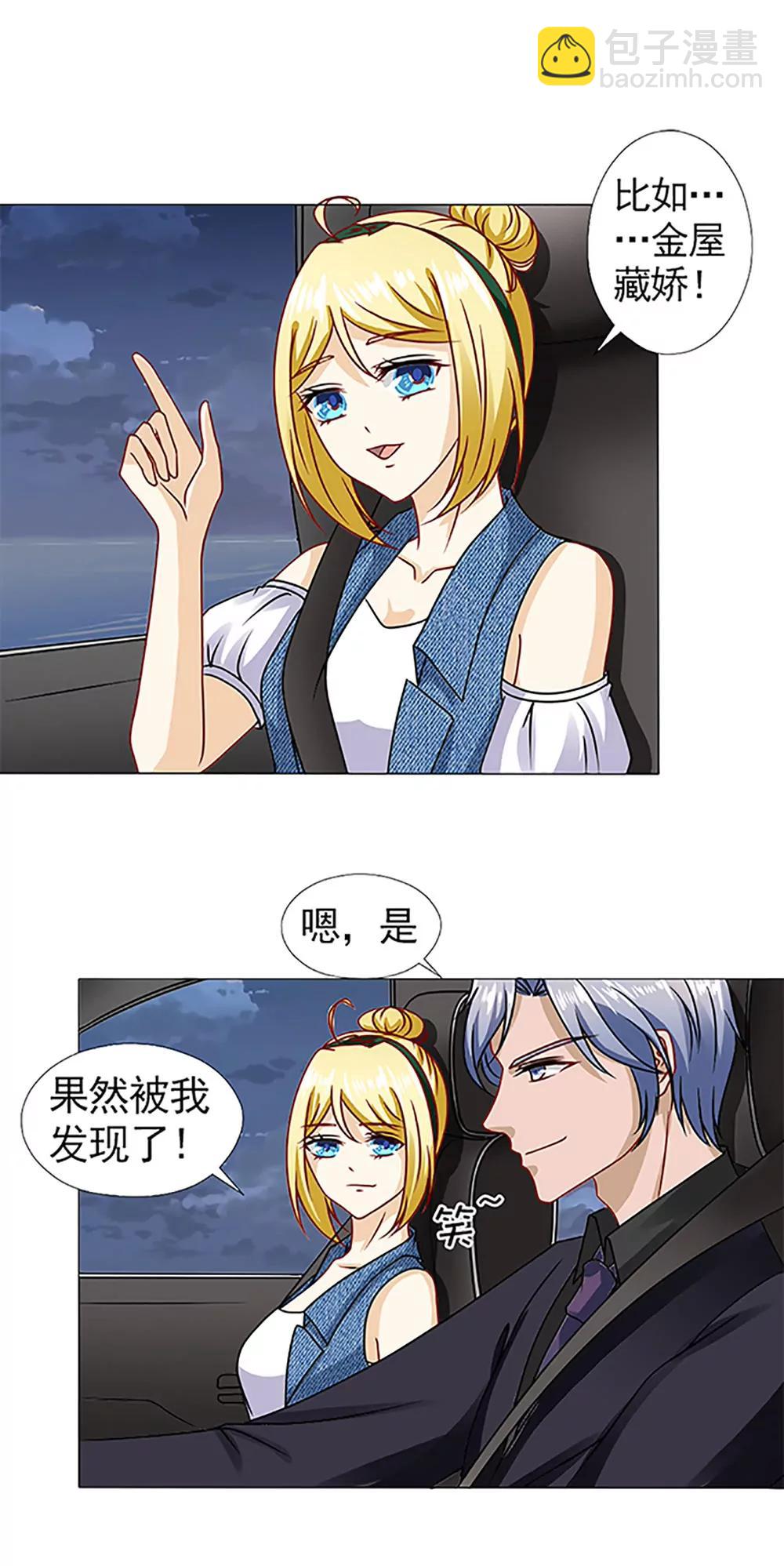 《一秒闪婚首长大人夜夜宠》你有我就够了 第7页