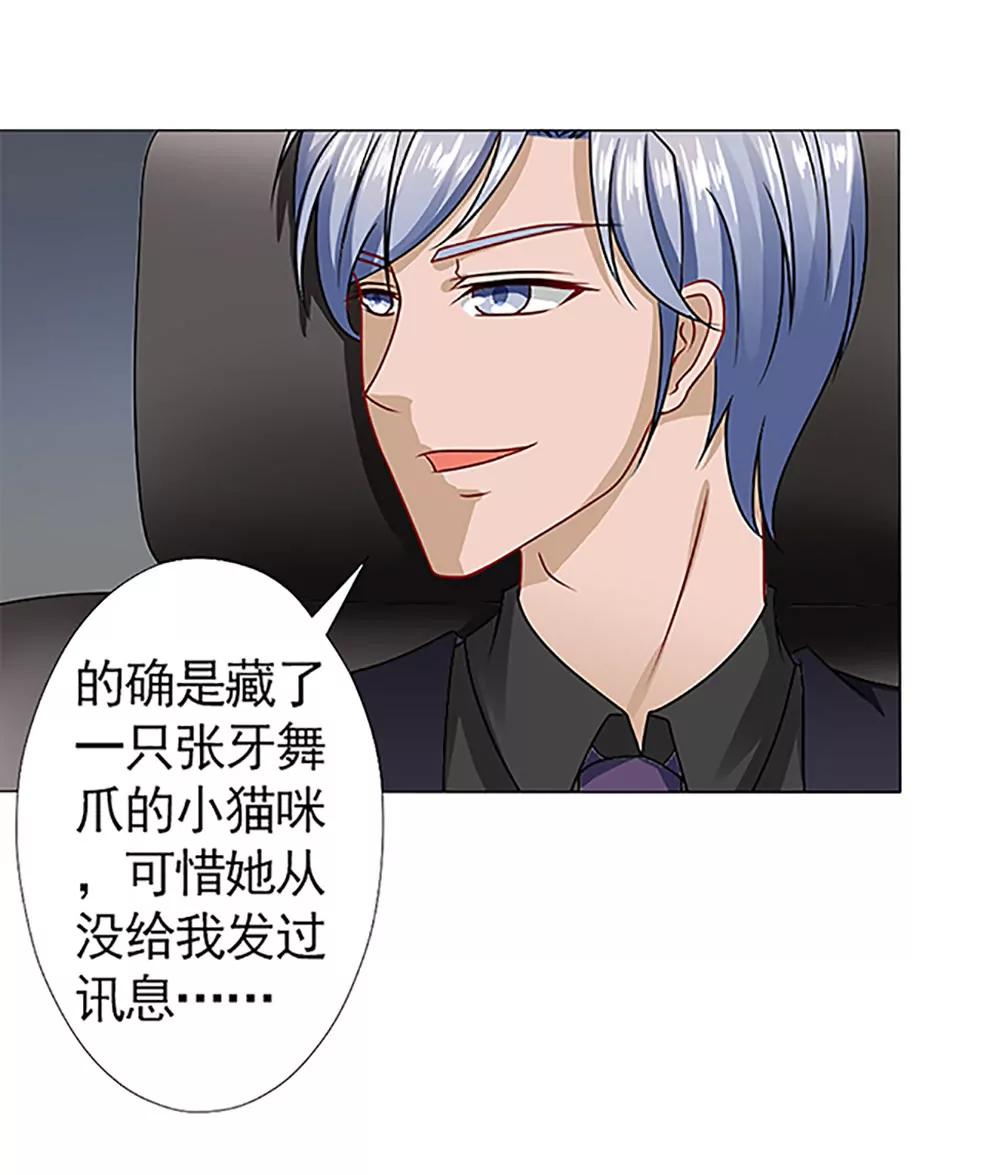 《一秒闪婚首长大人夜夜宠》你有我就够了 第8页
