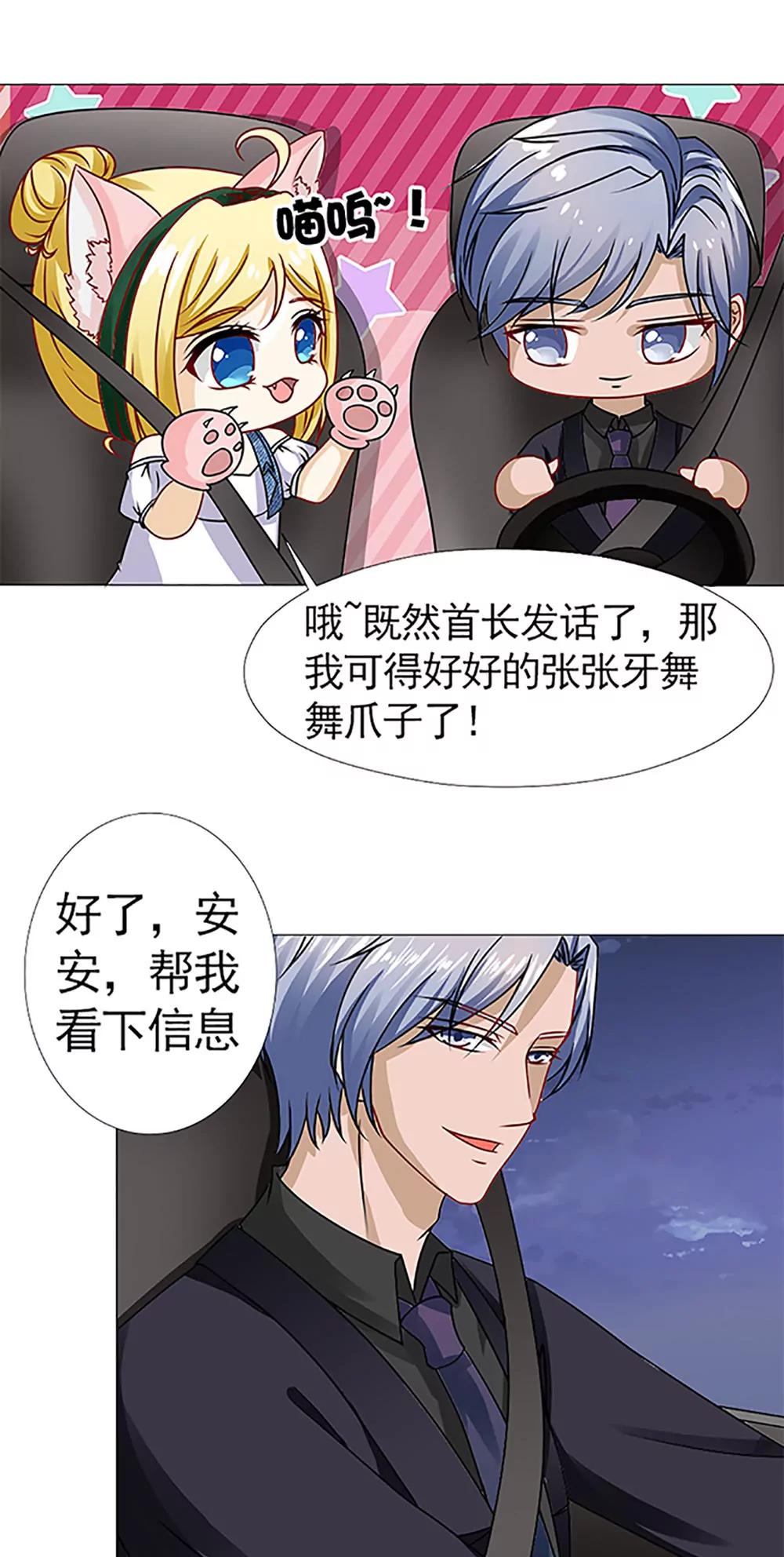 《一秒闪婚首长大人夜夜宠》你有我就够了 第9页