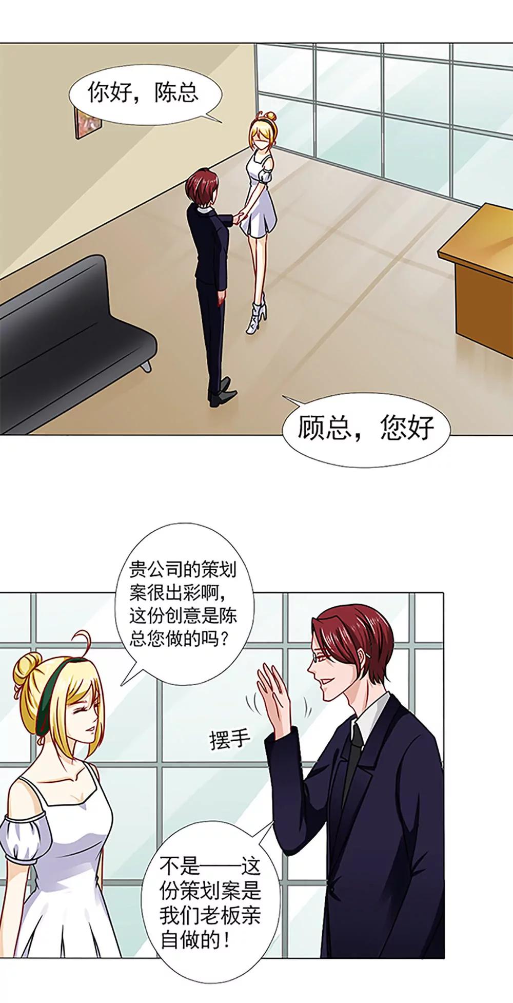 《一秒闪婚首长大人夜夜宠》你知不知道我会担心？！ 第10页
