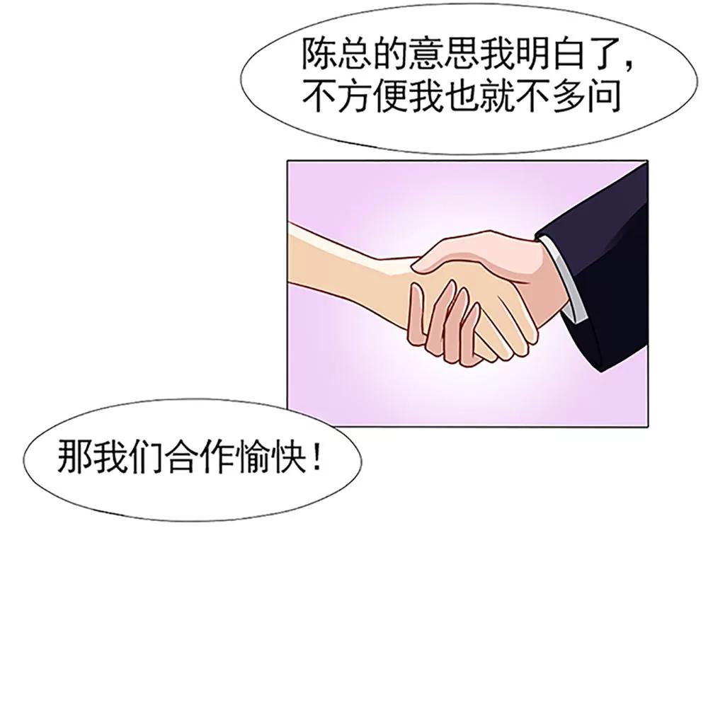 《一秒闪婚首长大人夜夜宠》你知不知道我会担心？！ 第12页