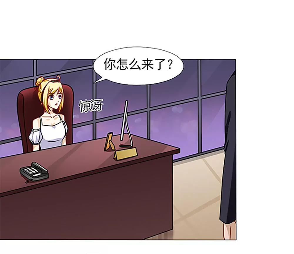 《一秒闪婚首长大人夜夜宠》你知不知道我会担心？！ 第14页