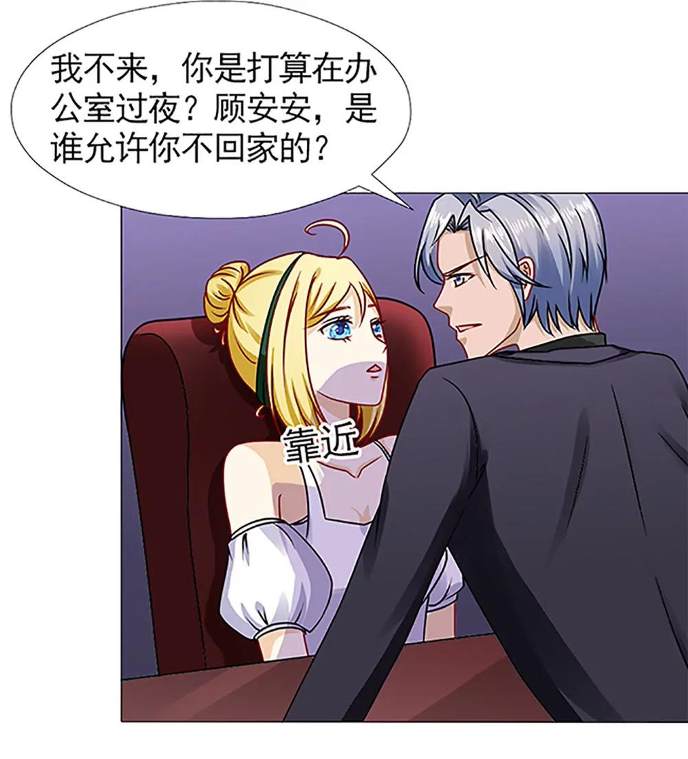 《一秒闪婚首长大人夜夜宠》你知不知道我会担心？！ 第15页