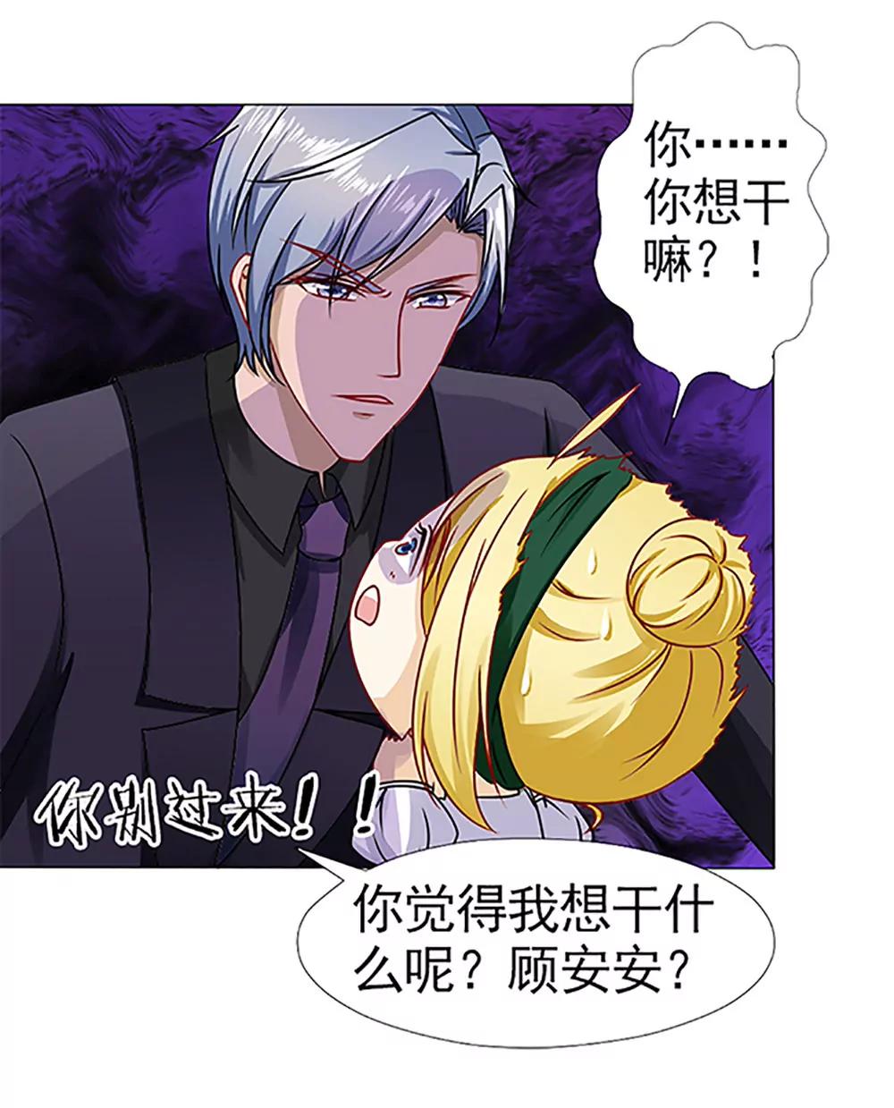 《一秒闪婚首长大人夜夜宠》你知不知道我会担心？！ 第17页