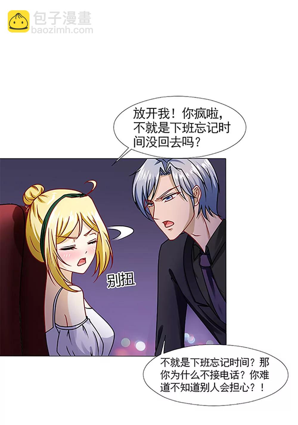 《一秒闪婚首长大人夜夜宠》你知不知道我会担心？！ 第19页