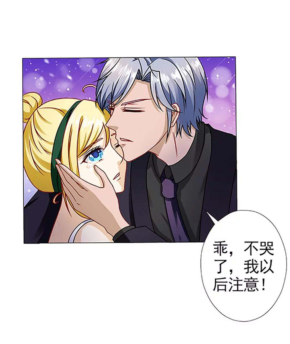 《一秒闪婚首长大人夜夜宠》你知不知道我会担心？！ 第22页