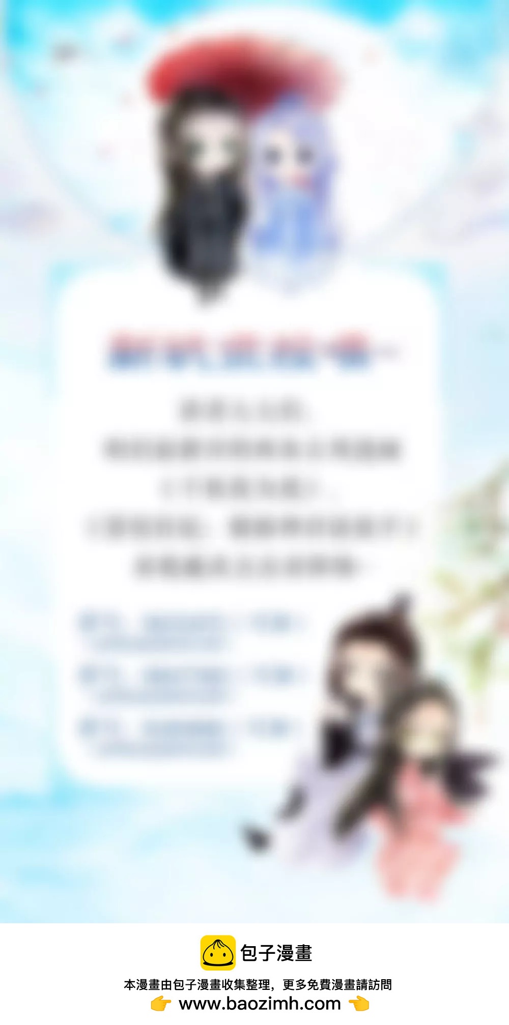 《一秒闪婚首长大人夜夜宠》你知不知道我会担心？！ 第23页