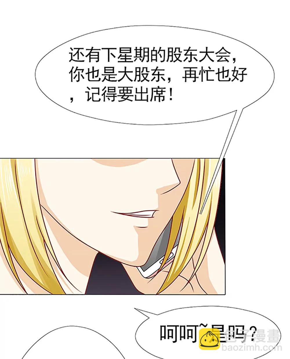 《一秒闪婚首长大人夜夜宠》你知不知道我会担心？！ 第5页