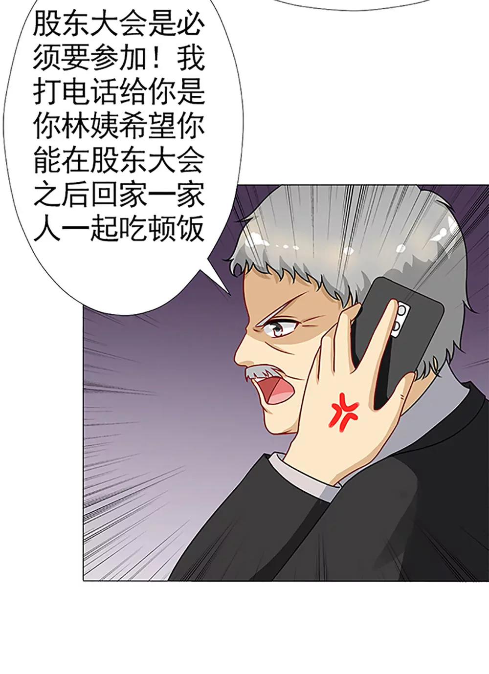 《一秒闪婚首长大人夜夜宠》你知不知道我会担心？！ 第6页