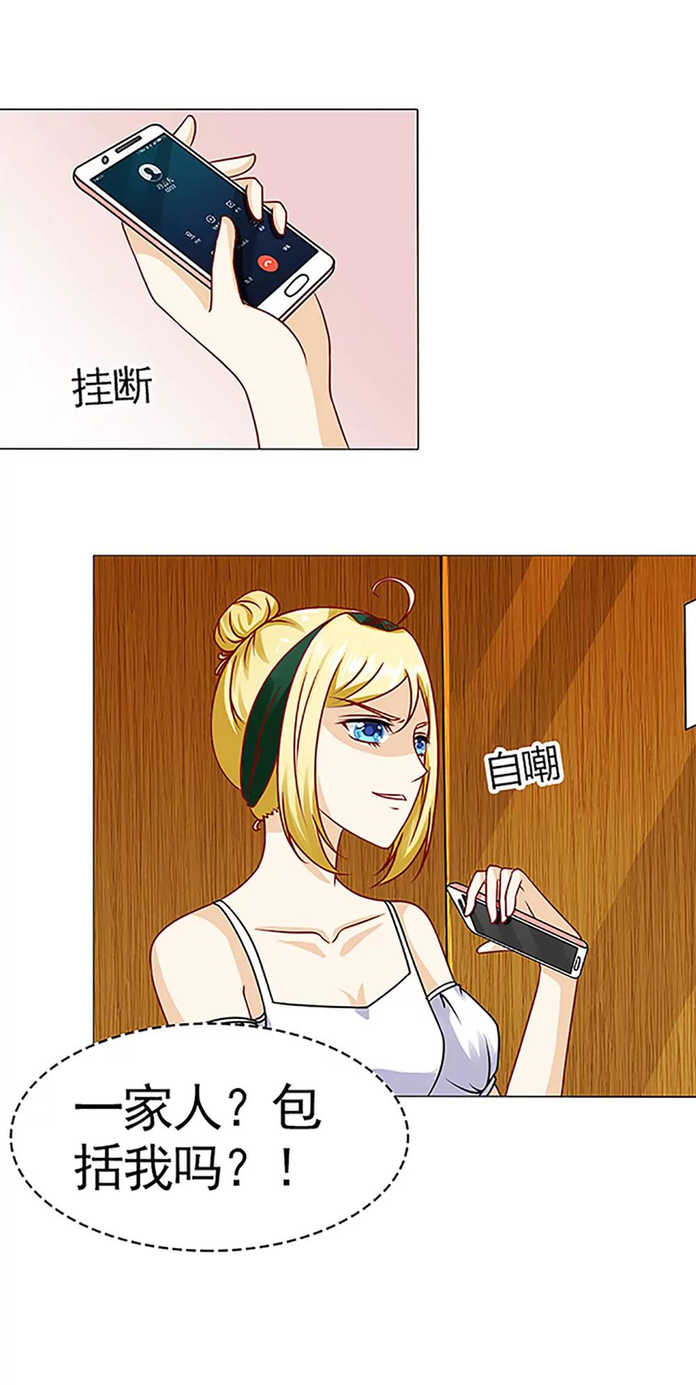《一秒闪婚首长大人夜夜宠》你知不知道我会担心？！ 第7页