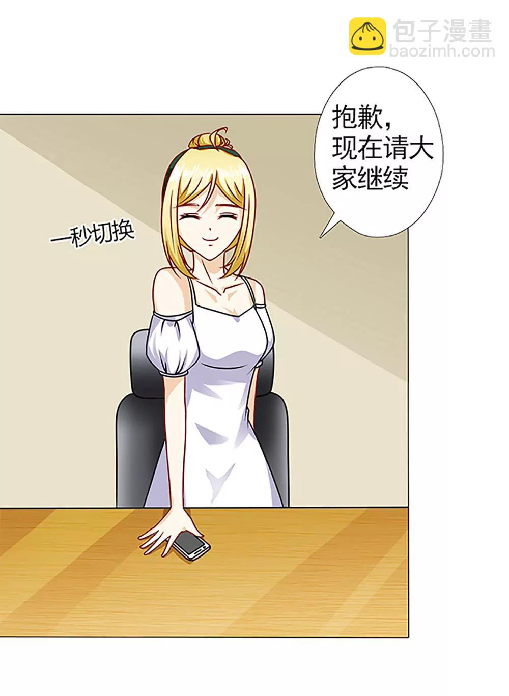 《一秒闪婚首长大人夜夜宠》你知不知道我会担心？！ 第8页