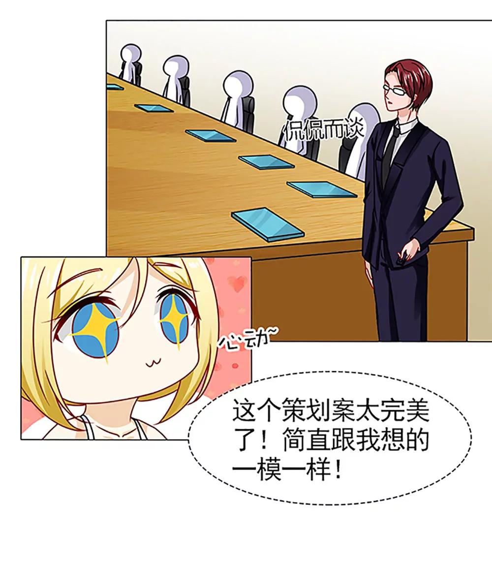 《一秒闪婚首长大人夜夜宠》你知不知道我会担心？！ 第9页