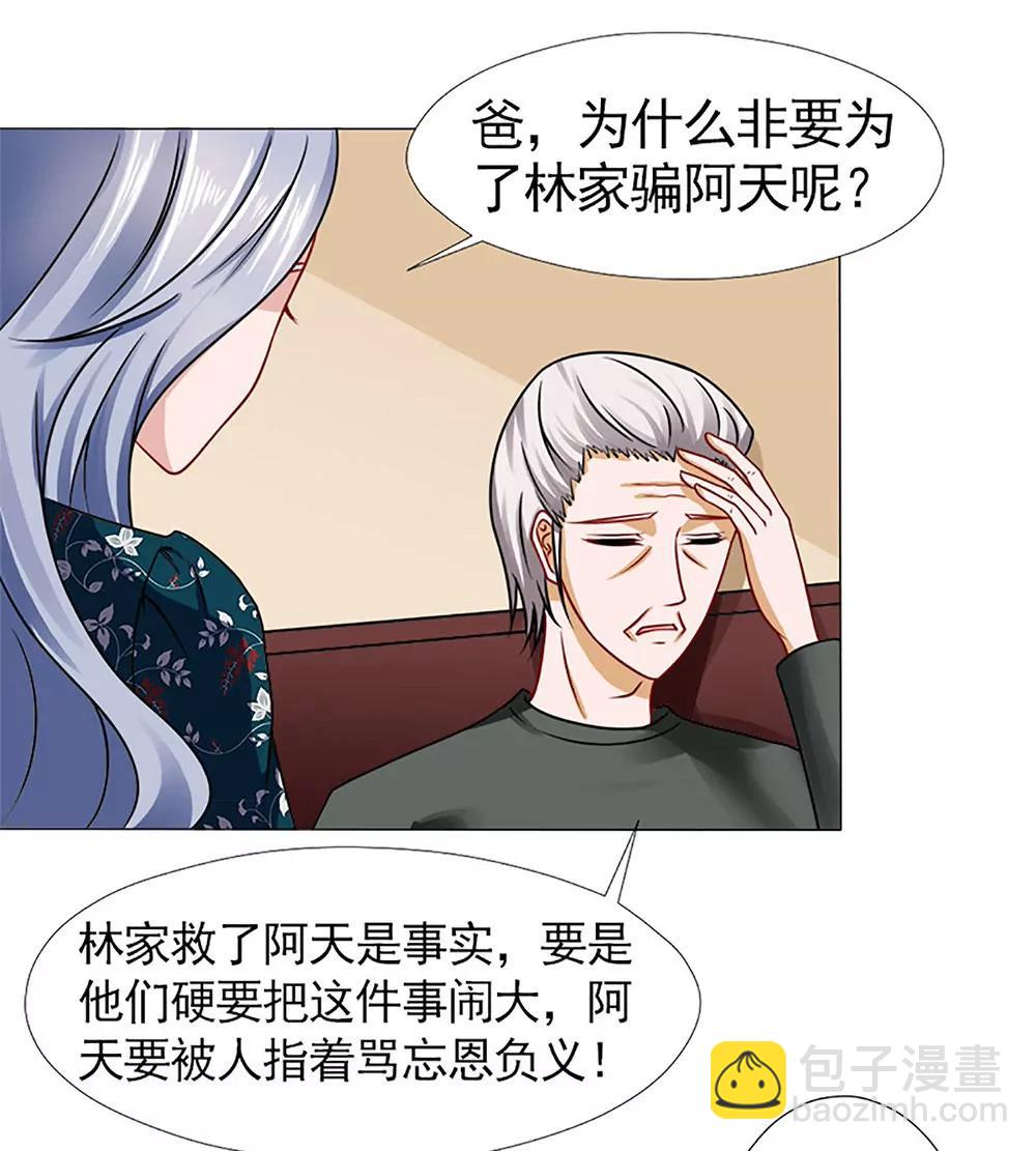 《一秒闪婚首长大人夜夜宠》没有什么比你重要 第13页