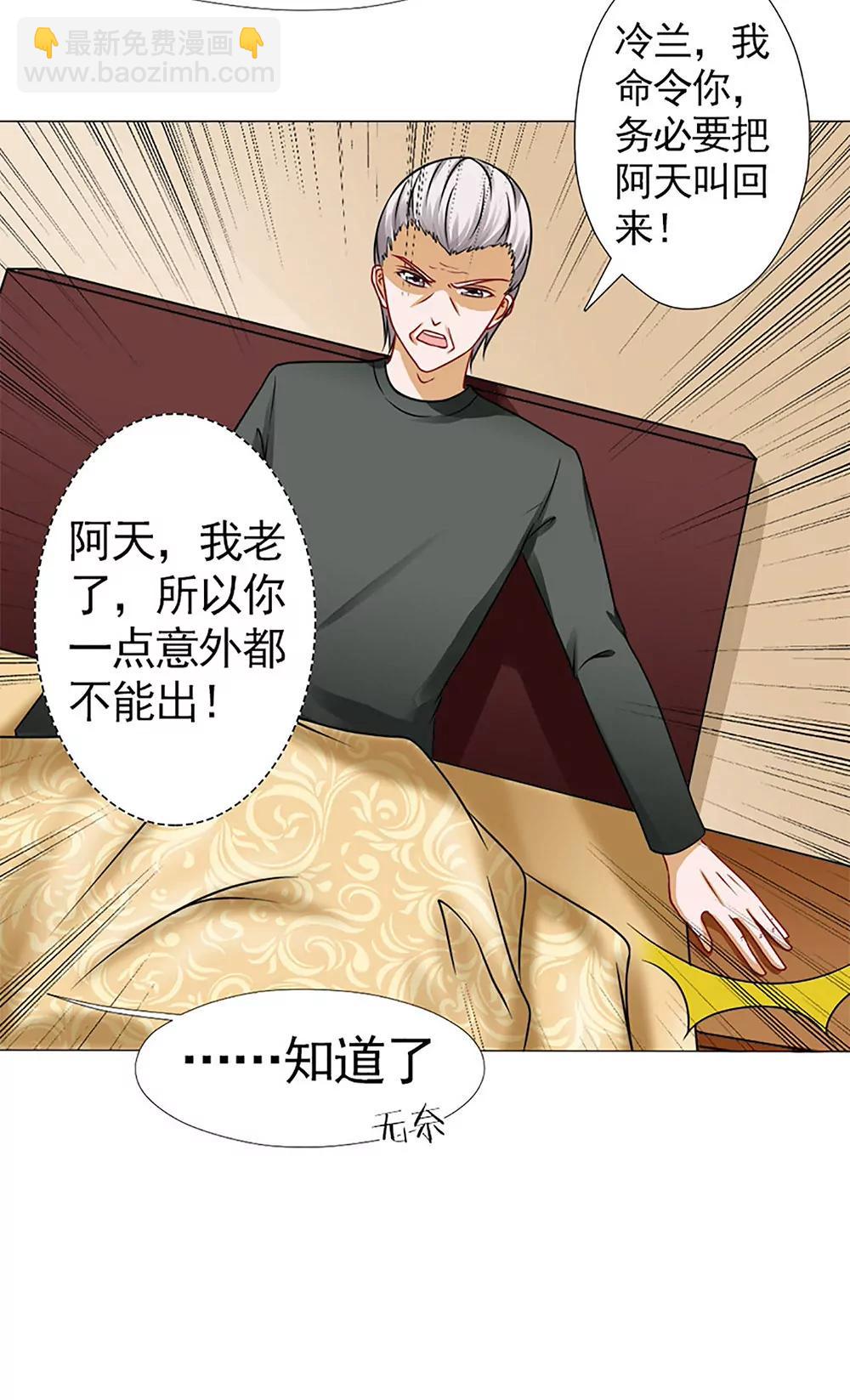 《一秒闪婚首长大人夜夜宠》没有什么比你重要 第14页