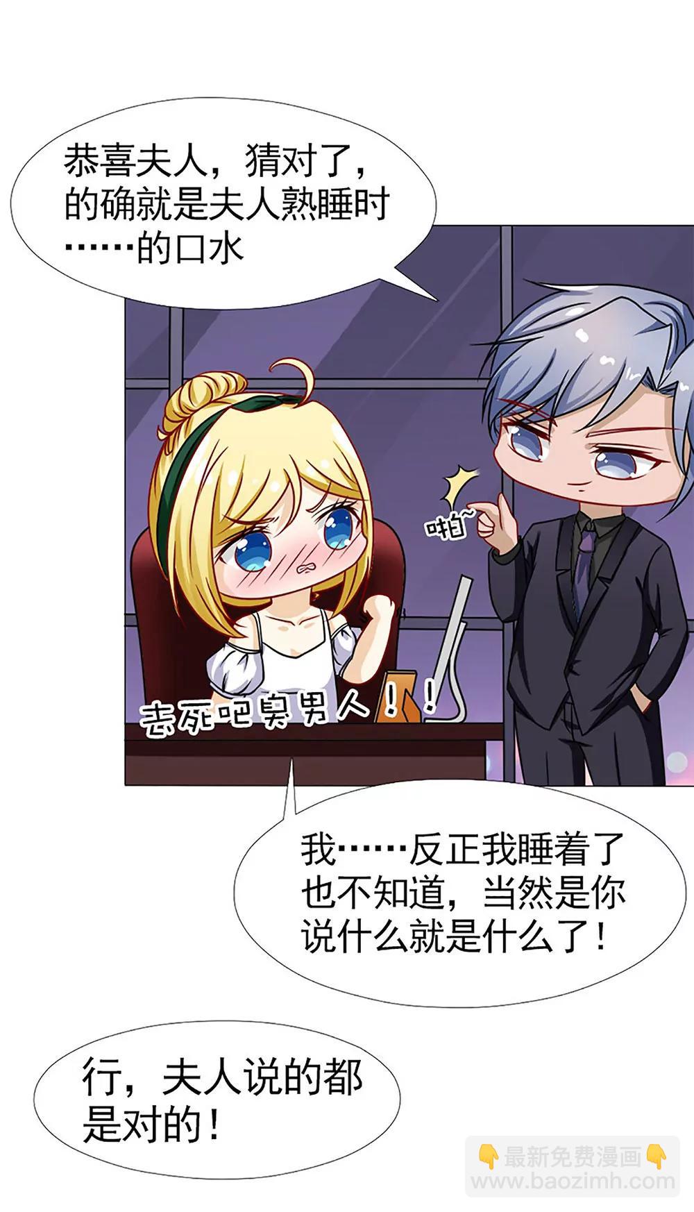《一秒闪婚首长大人夜夜宠》没有什么比你重要 第19页
