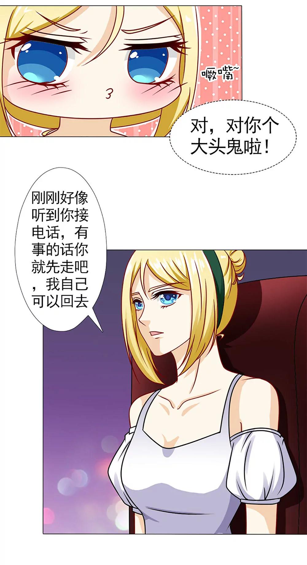 《一秒闪婚首长大人夜夜宠》没有什么比你重要 第20页