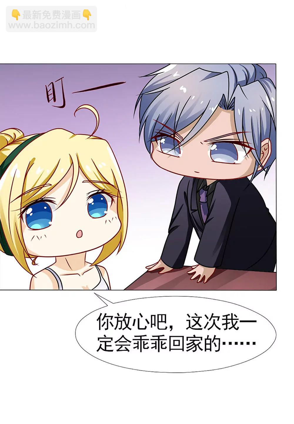 《一秒闪婚首长大人夜夜宠》没有什么比你重要 第21页