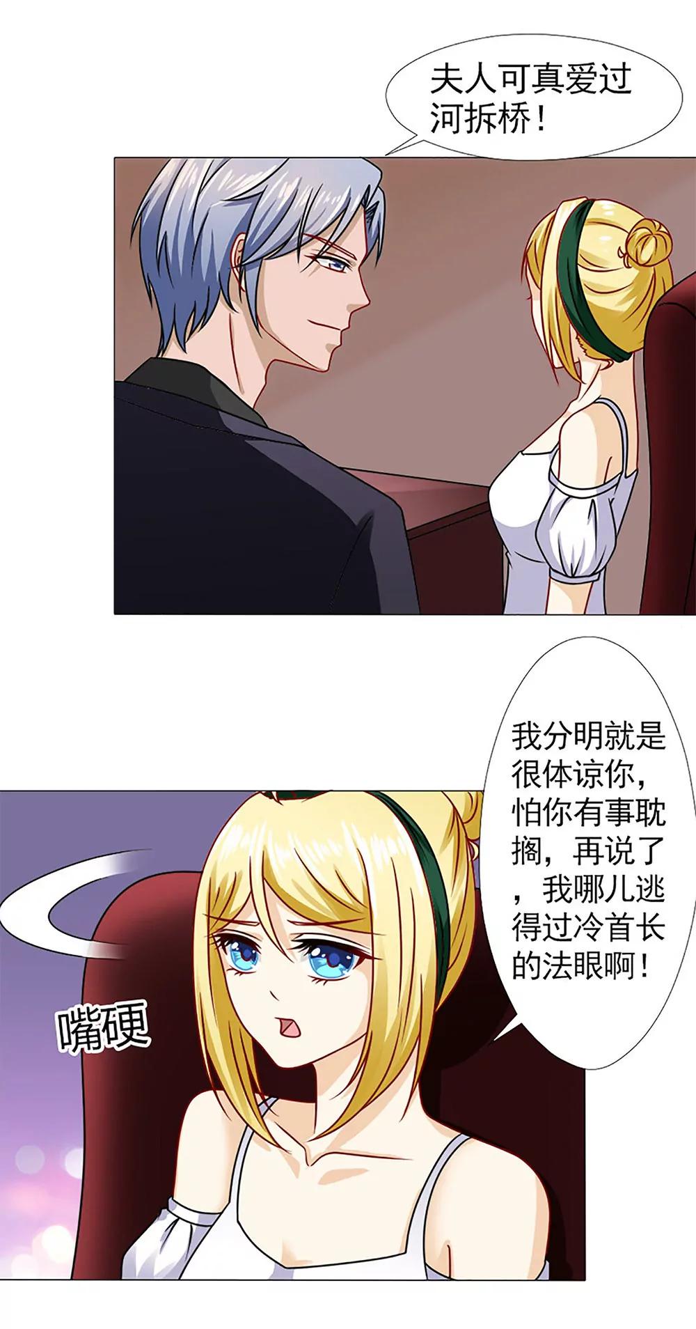 《一秒闪婚首长大人夜夜宠》没有什么比你重要 第22页