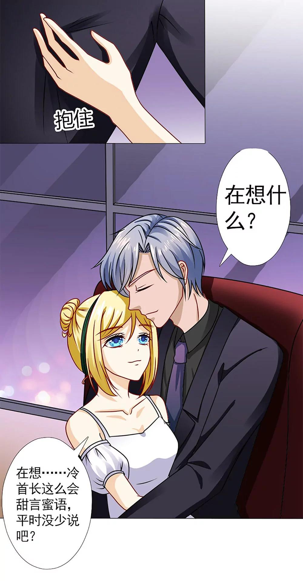 《一秒闪婚首长大人夜夜宠》没有什么比你重要 第24页