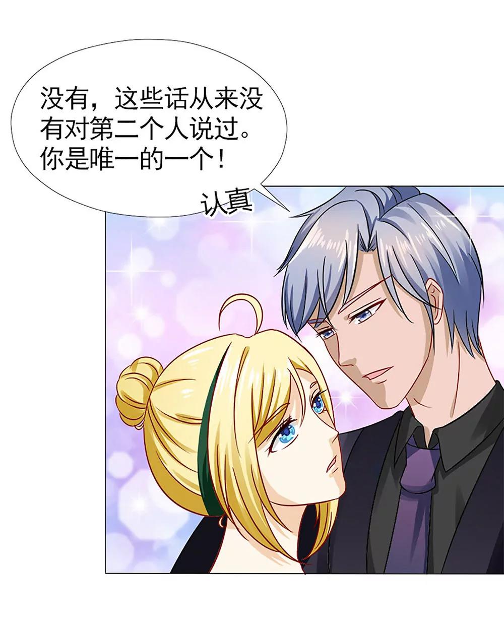《一秒闪婚首长大人夜夜宠》没有什么比你重要 第25页