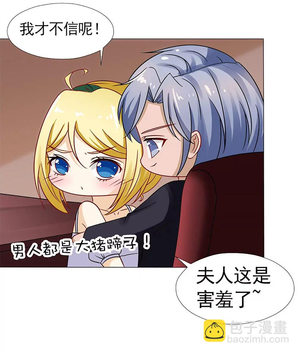 《一秒闪婚首长大人夜夜宠》没有什么比你重要 第26页