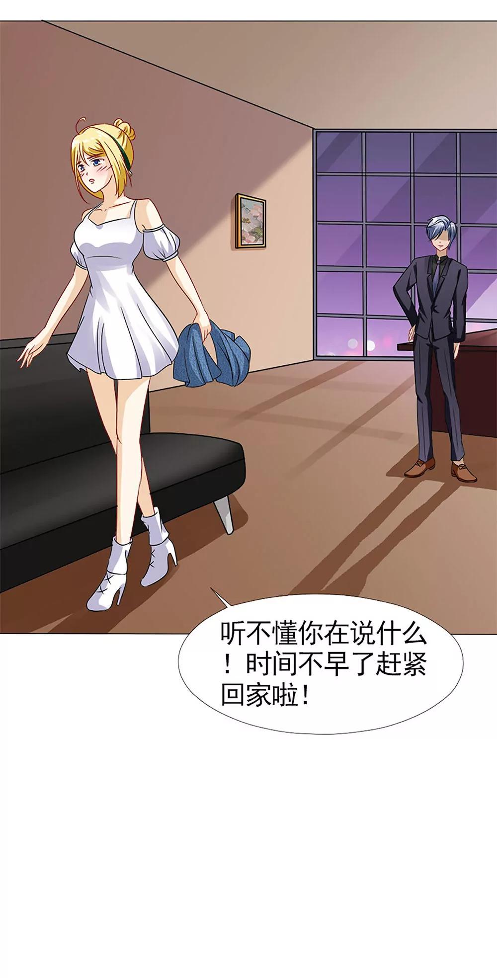 《一秒闪婚首长大人夜夜宠》没有什么比你重要 第27页