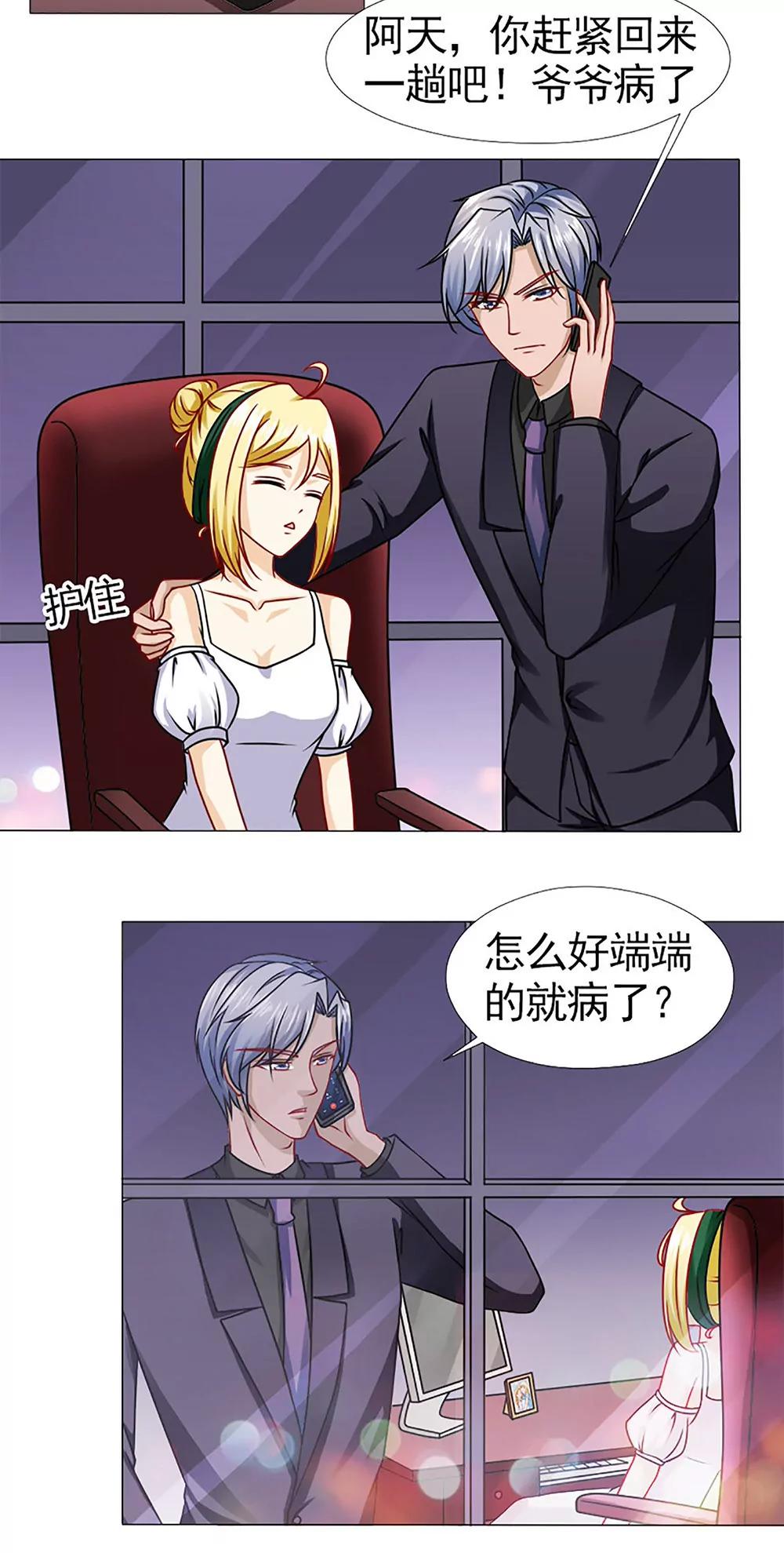 《一秒闪婚首长大人夜夜宠》没有什么比你重要 第3页