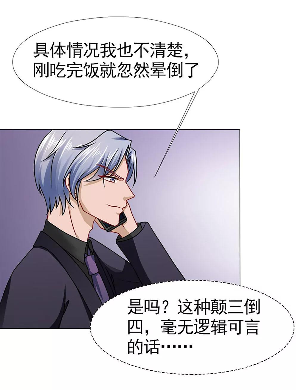 《一秒闪婚首长大人夜夜宠》没有什么比你重要 第4页