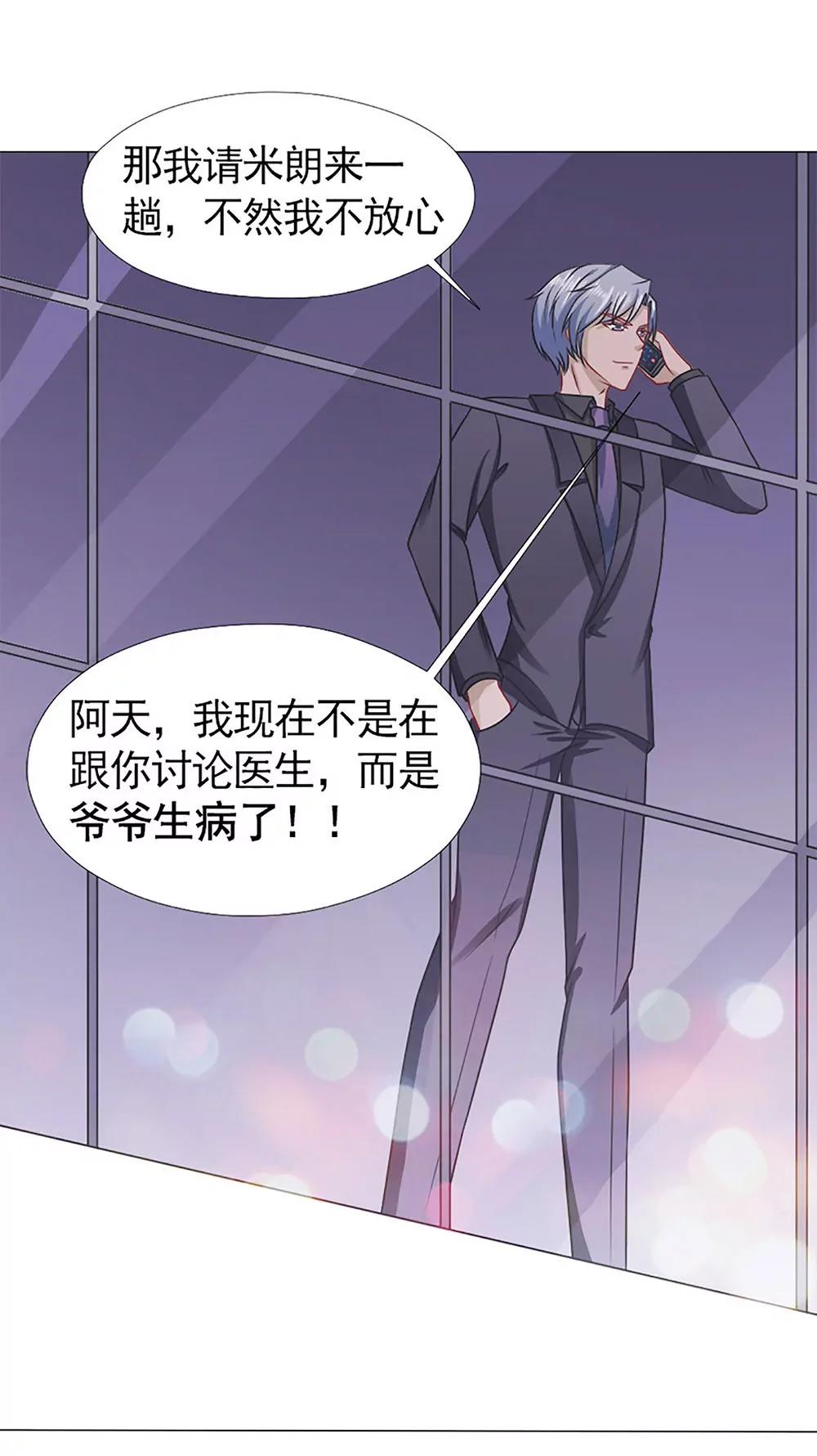 《一秒闪婚首长大人夜夜宠》没有什么比你重要 第5页