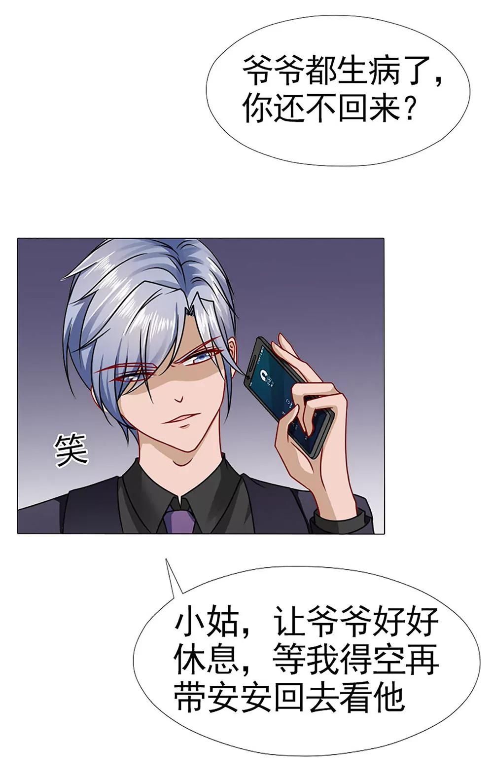 《一秒闪婚首长大人夜夜宠》没有什么比你重要 第6页