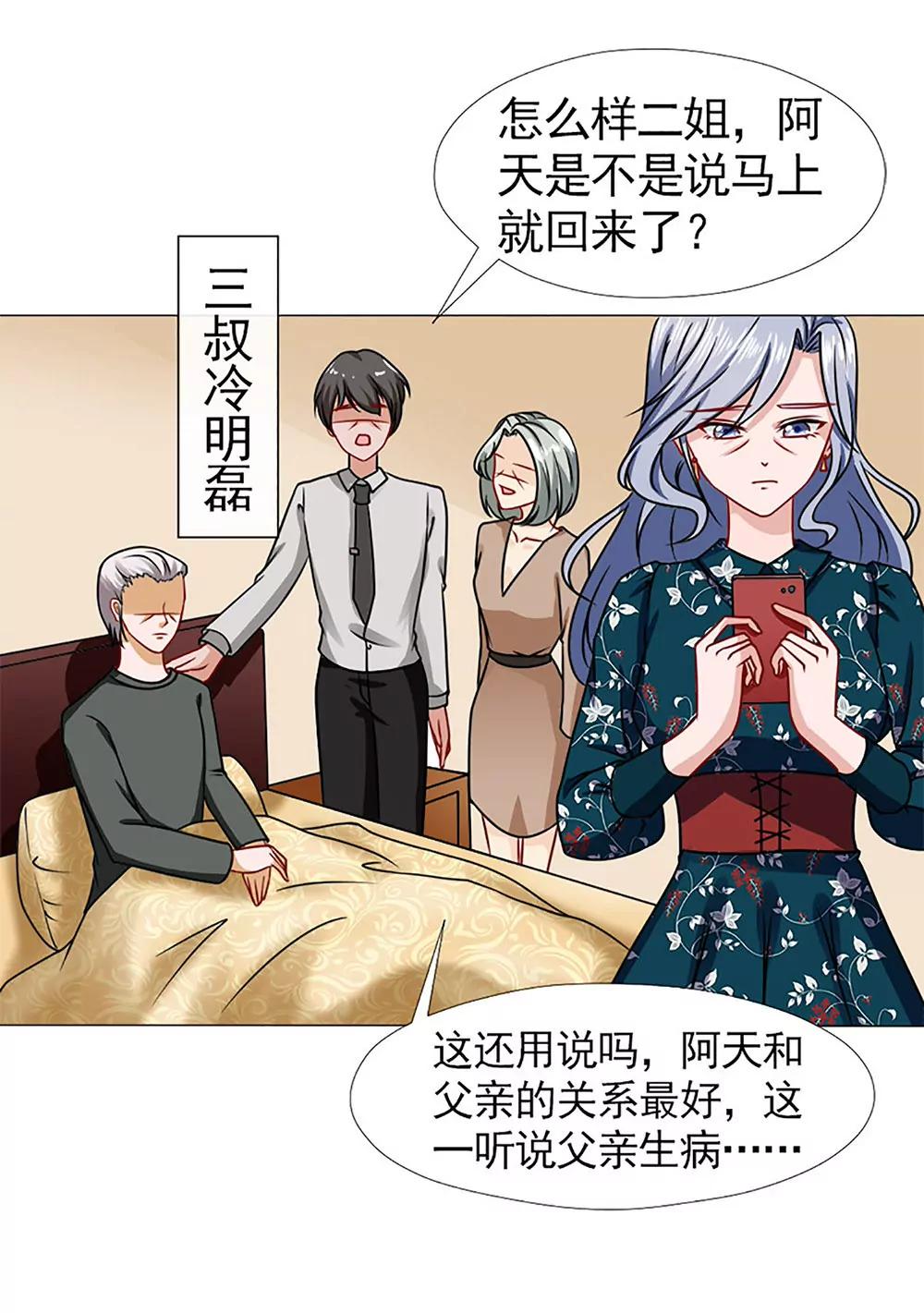 《一秒闪婚首长大人夜夜宠》没有什么比你重要 第9页