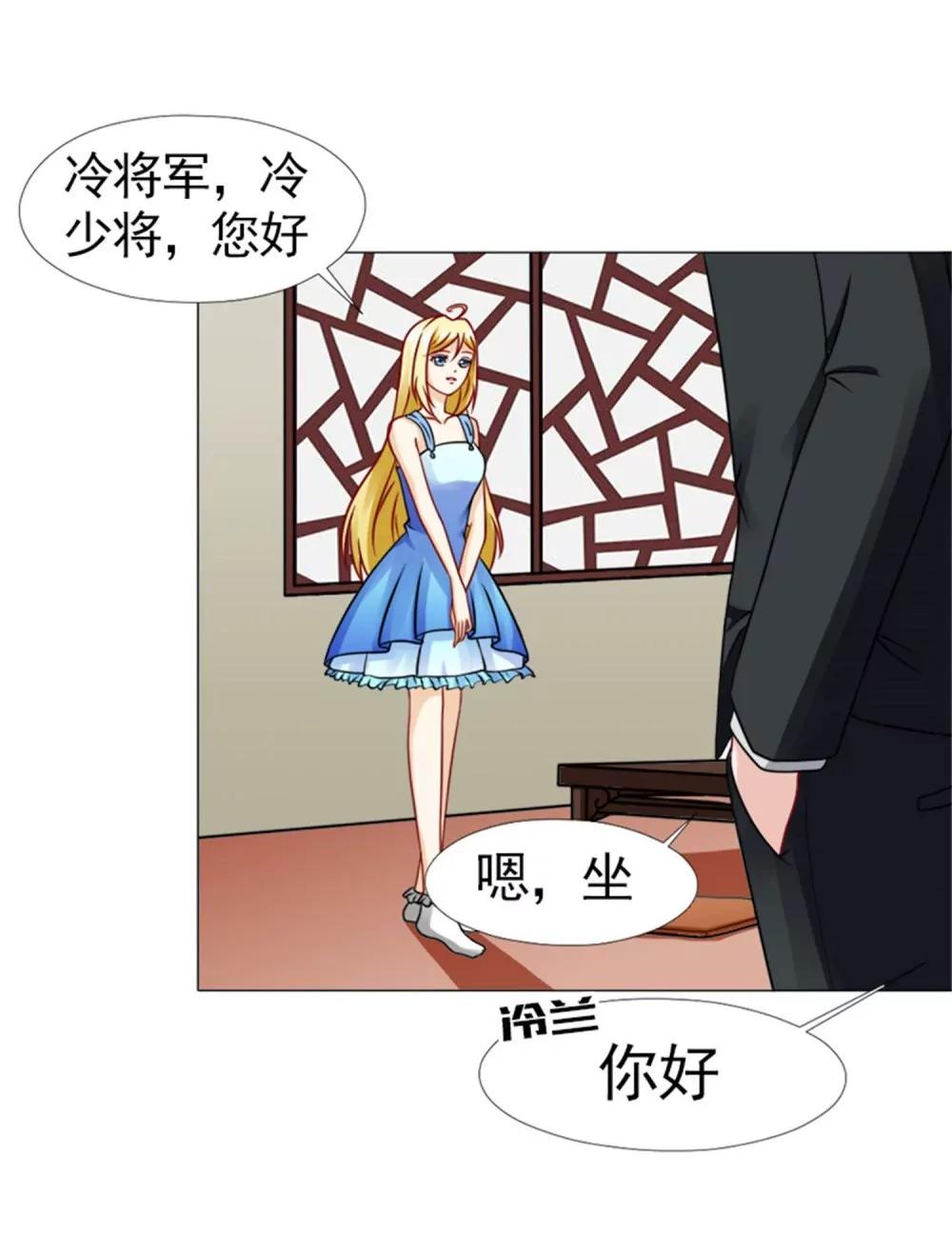 《一秒闪婚首长大人夜夜宠》追逐 第12页