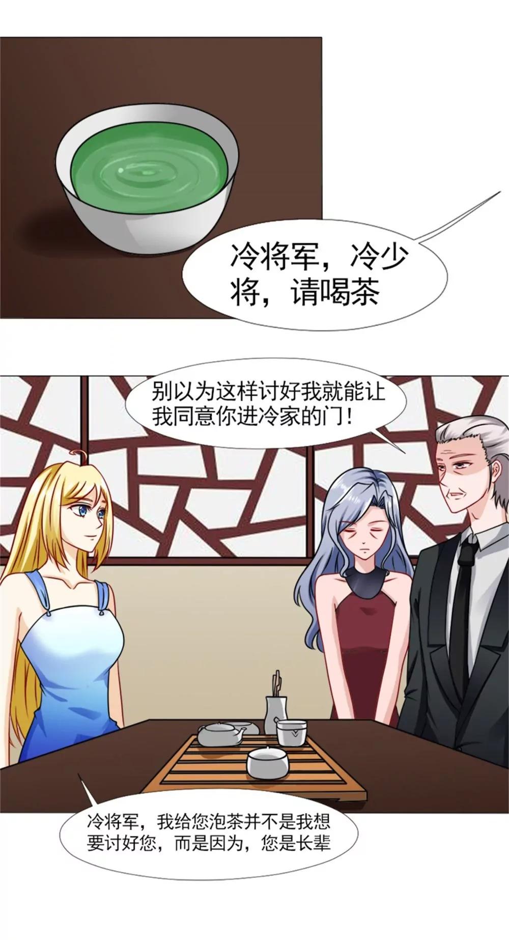 《一秒闪婚首长大人夜夜宠》追逐 第13页