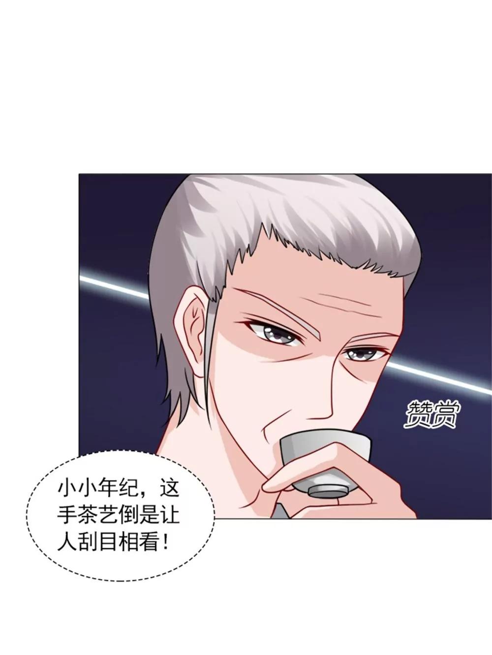 《一秒闪婚首长大人夜夜宠》追逐 第14页