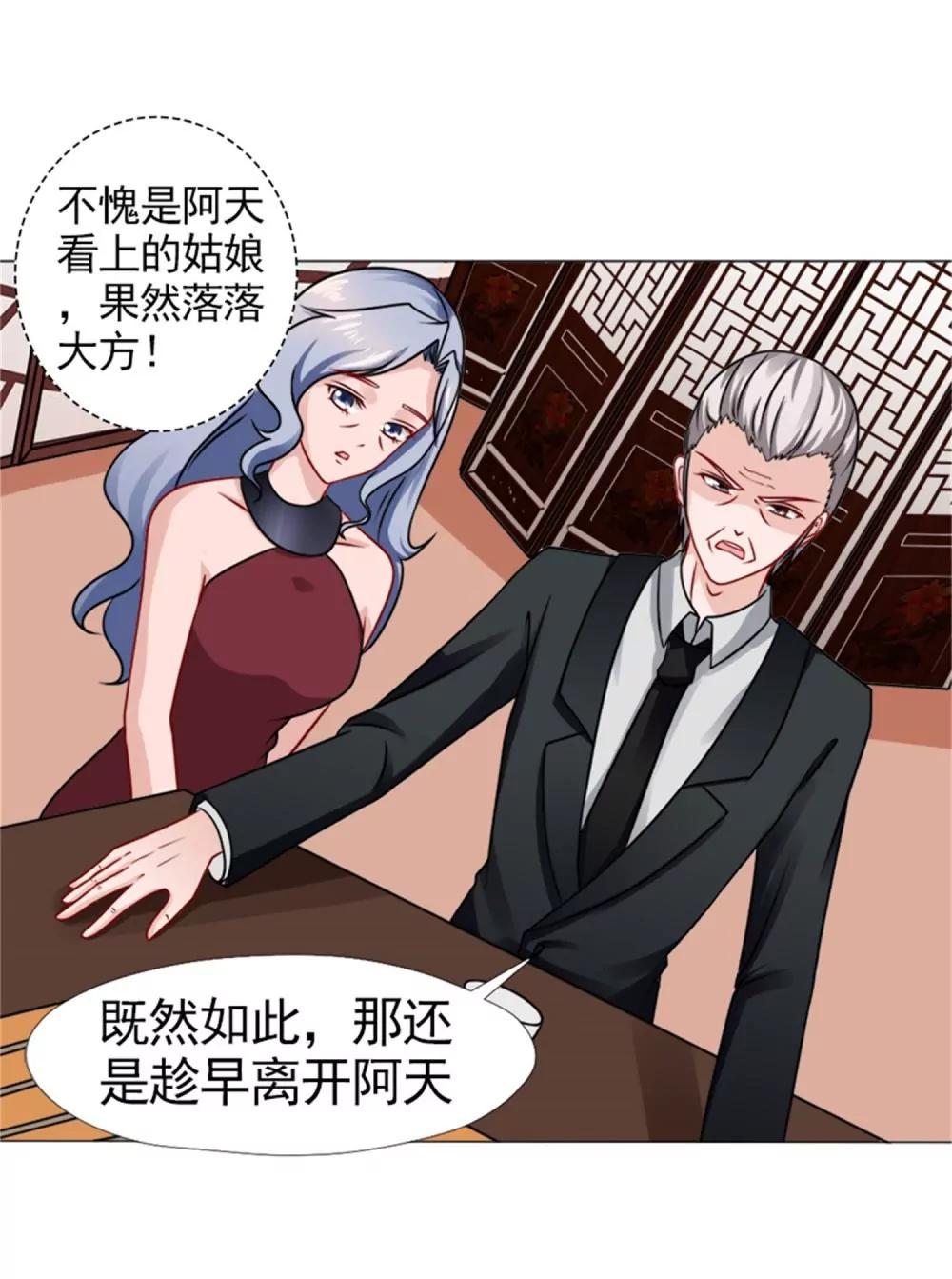 《一秒闪婚首长大人夜夜宠》追逐 第15页