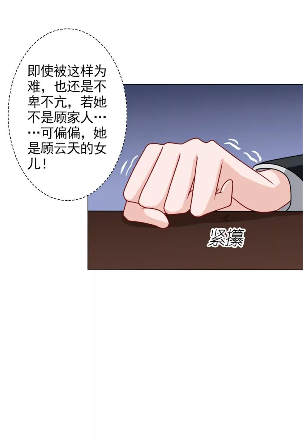《一秒闪婚首长大人夜夜宠》追逐 第16页