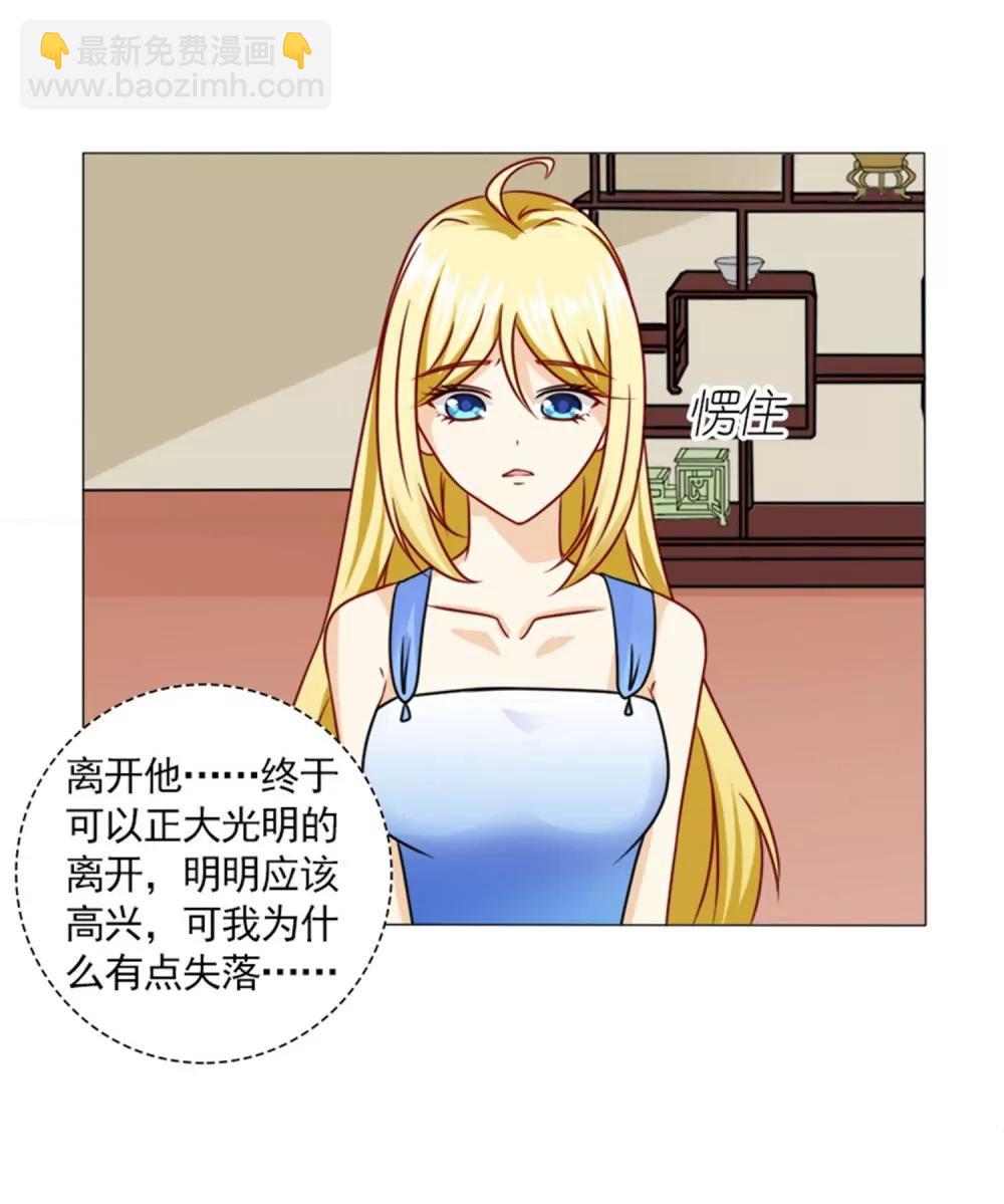 《一秒闪婚首长大人夜夜宠》追逐 第17页