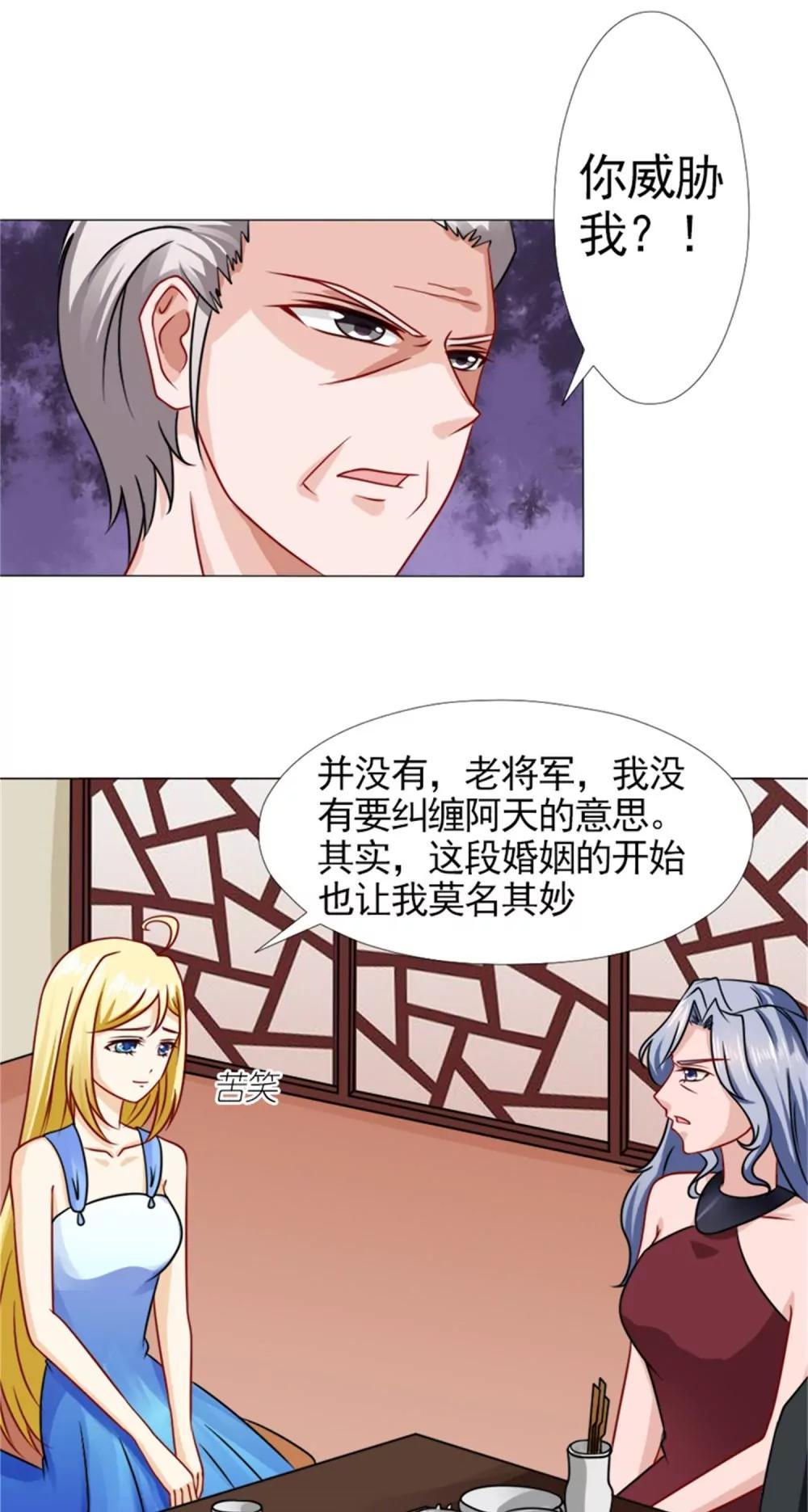《一秒闪婚首长大人夜夜宠》追逐 第19页