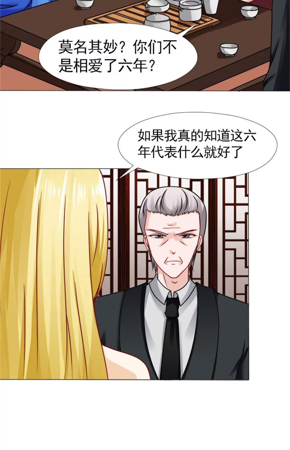 《一秒闪婚首长大人夜夜宠》追逐 第20页